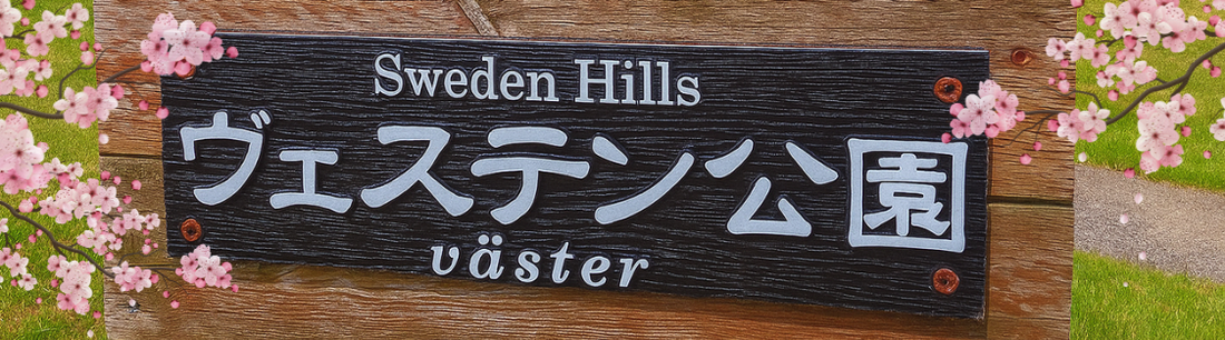 Image of Sweden Hills in Japan